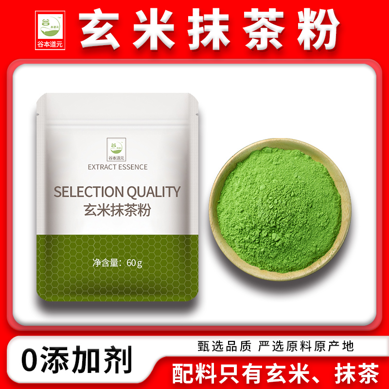 日式玄米抹茶粉无添加糖锡兰伯爵红茶冲饮拿铁咖啡烘焙店商用原料
