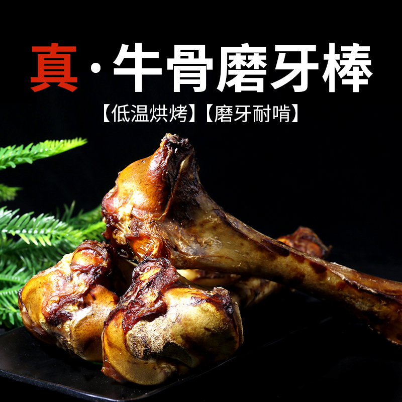 狗狗磨牙棒柯基大型犬真牛棒骨