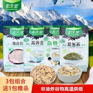 低生堂杂粮麦片500g黑苦荞麦黑米营养粗粮饱腹代早餐食品独立小包