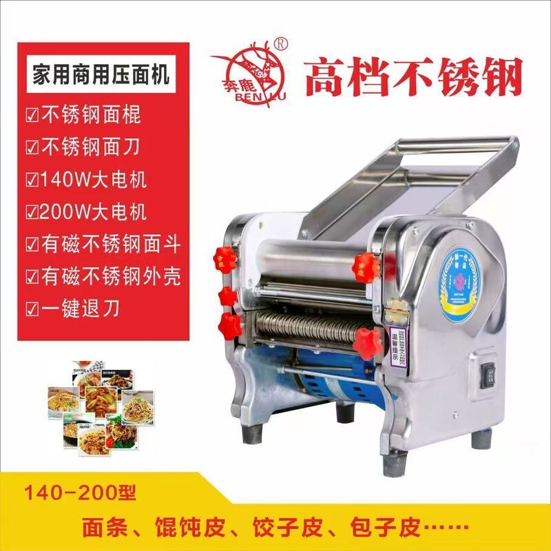 德国进口包邮正品奔鹿多功能防锈面条机/压面机