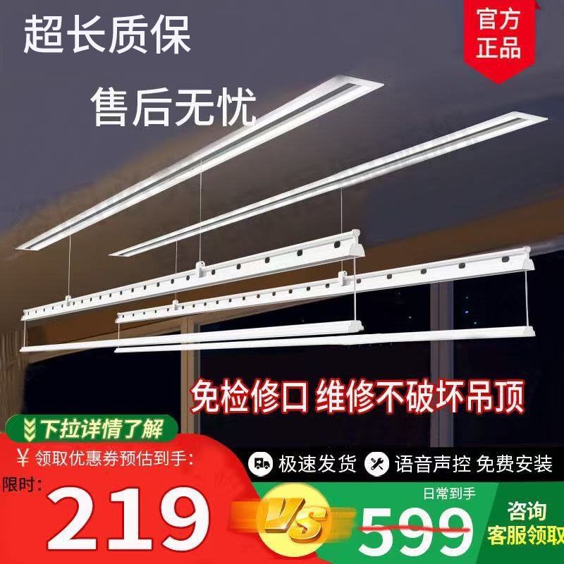 智能电动晾衣架双杆隐形