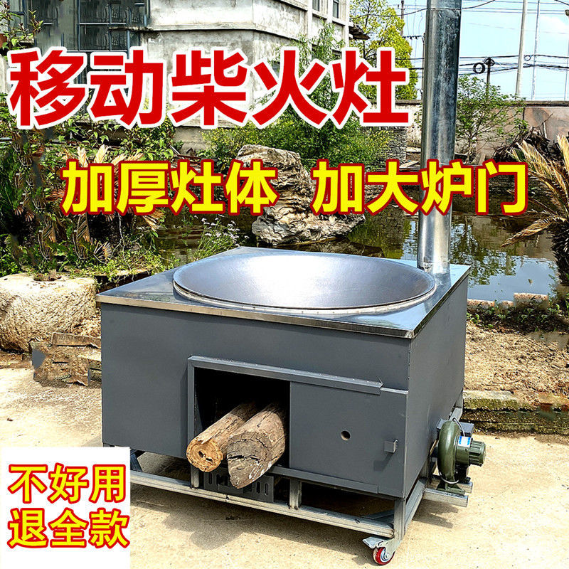 农村家用柴火灶烧木柴大