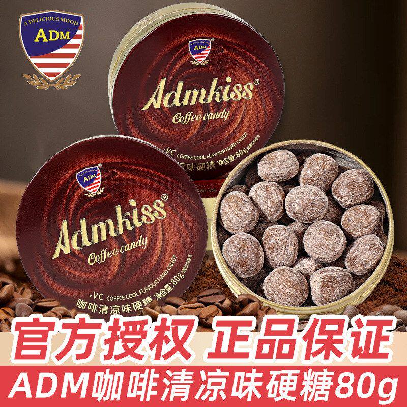 包邮ADM咖啡清凉味硬糖80g罐装办公犯困教室打瞌睡休闲糖果小零食
