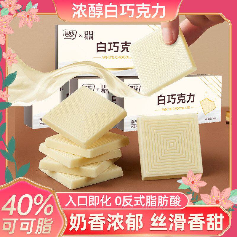 包邮白巧克力纯可可脂黑巧克力牛奶巧克力礼盒装糖果送女友小零食