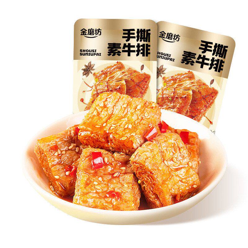 金磨坊散装10g手撕素牛排素肉多规格 解馋零食办公室小吃休闲食品