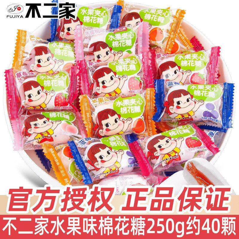 包邮不二家婚庆喜糖果水果夹心棉花糖 多口味装250g礼物糖果软糖