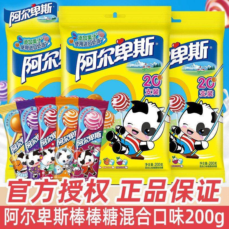 包邮阿尔卑斯混合口味棒棒糖200g儿童节小零食喜糖婚糖结婚硬糖果