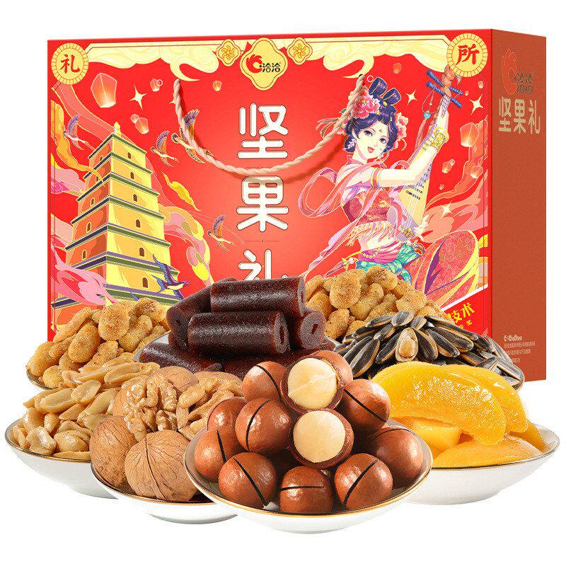 包邮洽洽年货春节礼盒混合坚果组合炒货坚果节日休闲大礼包零食