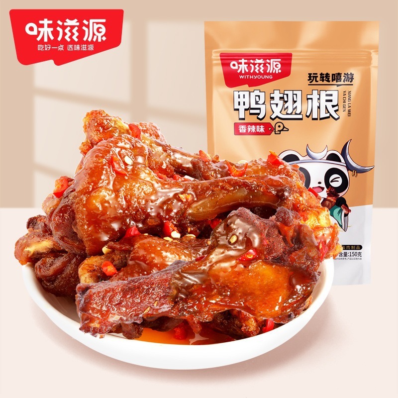 味滋源辣卤鸭翅根独立包装麻辣味鸭翅肉类解馋即食宵夜零食