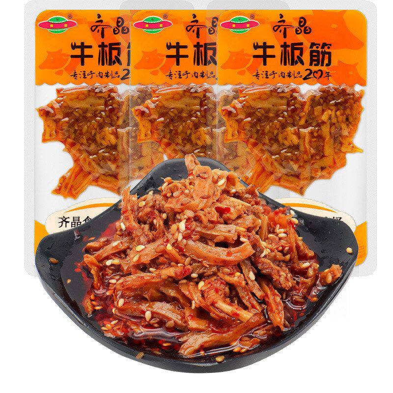 包邮湖南特产齐晶牛板筋30包组特色小吃嚼劲十足网红辣味休闲食品
