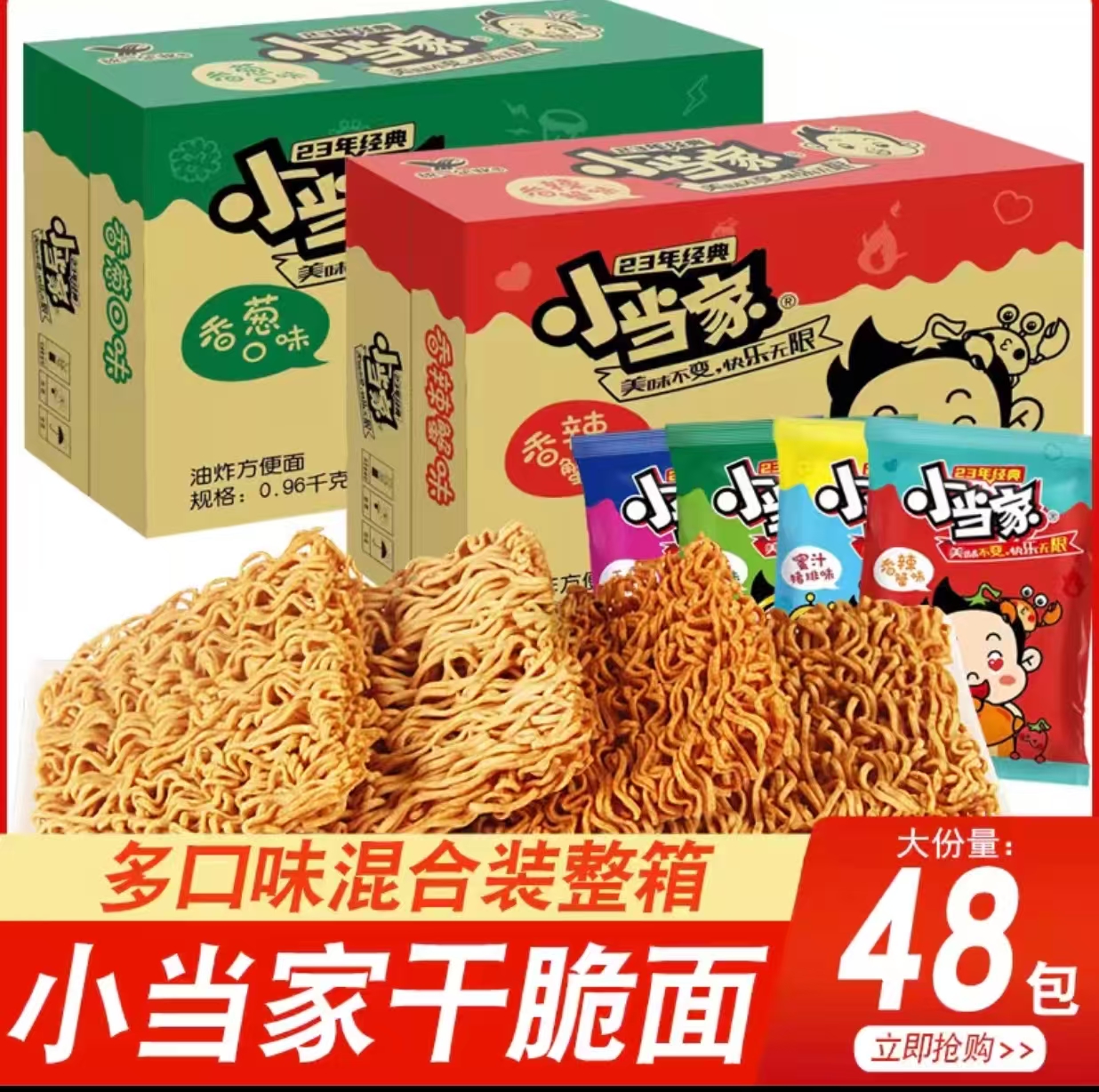 小当家干脆面小浣熊掌心脆魔法士干吃面怀旧零食休闲食品儿童零食