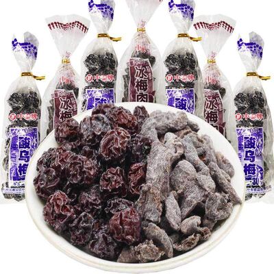 包邮怀旧中泰冰梅肉酸甜乌梅开胃话梅肉梅干果脯蜜饯果干零食