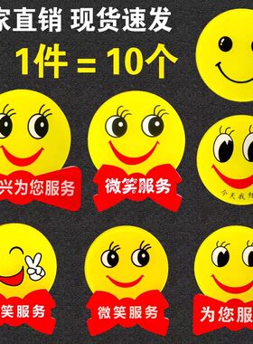 亚克力笑脸胸牌定做工作牌