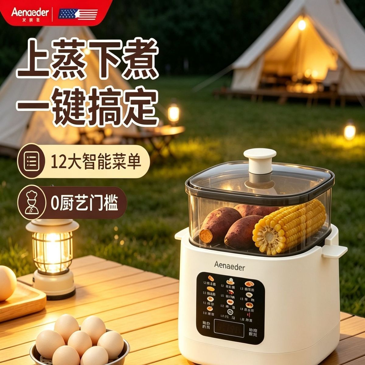 蒸蛋器多功能煮自动断电