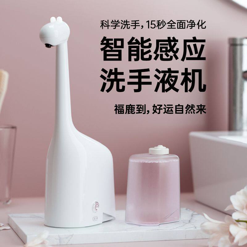 感应洗手液器儿童家用全