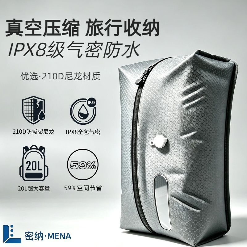 行李箱衣物收纳真空压缩
