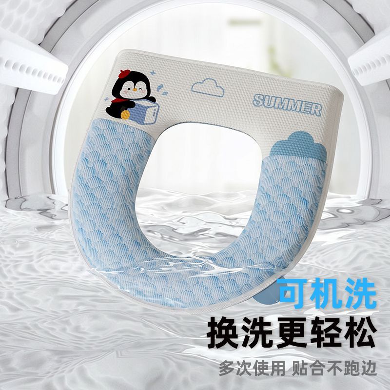 夏季冰豆马桶垫透气防水