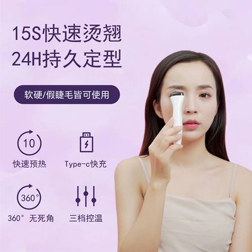 Shrmeil闪美5D推卷仪可