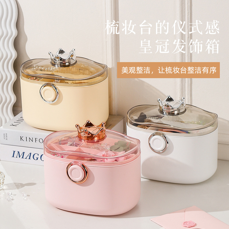 皇冠收纳盒儿童发饰收纳盒皮筋发卡手账可爱头绳饰品桌面百宝箱