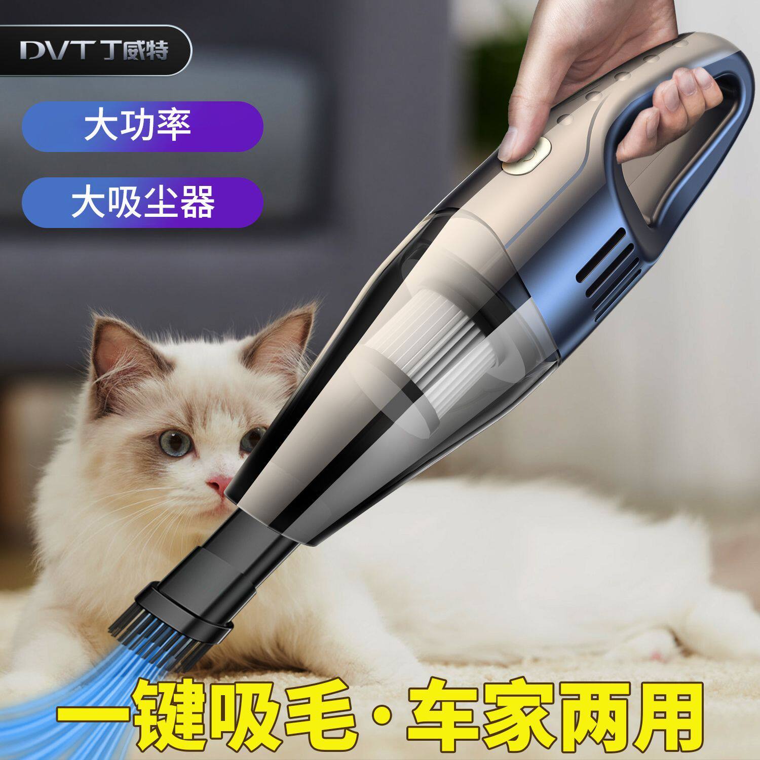 丁威特无线车载吸尘器强