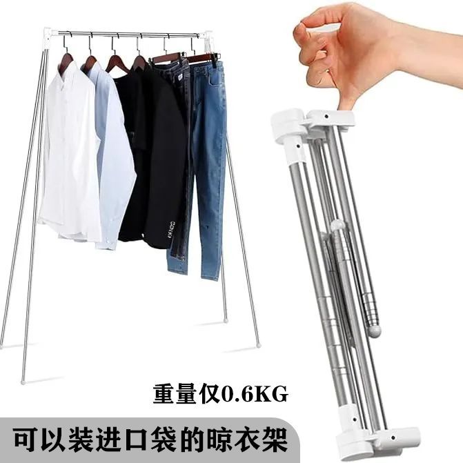 旅游玩超轻折叠晾衣架收