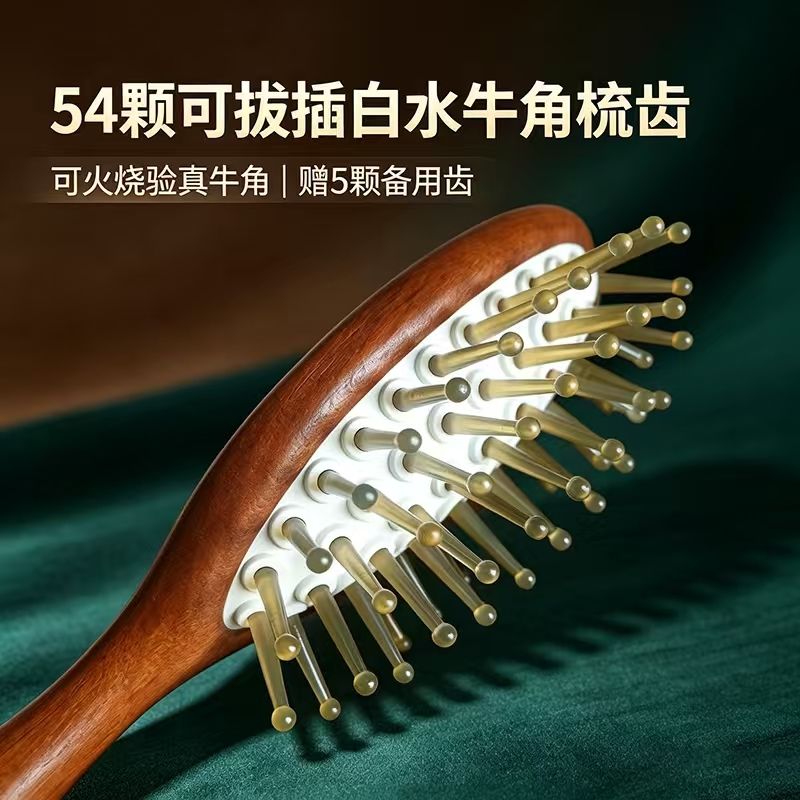 白水牛角梳子头皮按摩梳