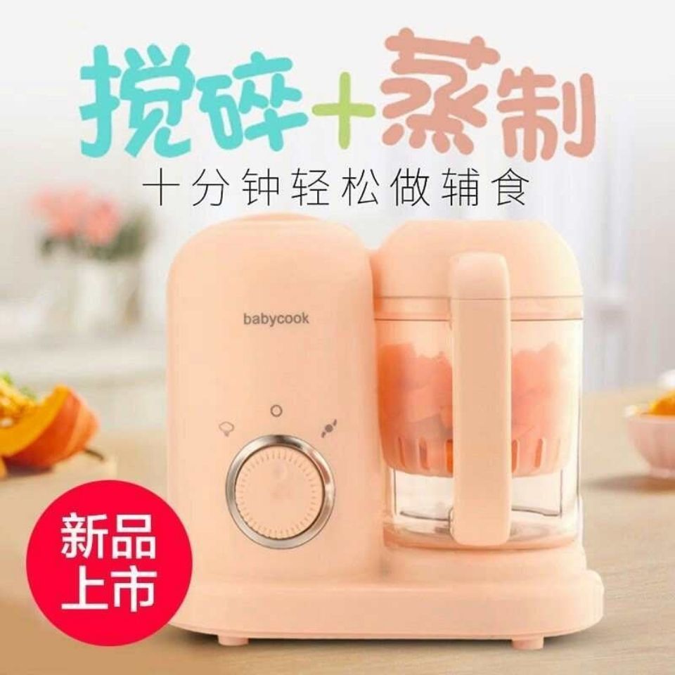 宝宝辅食机多功能蒸煮搅