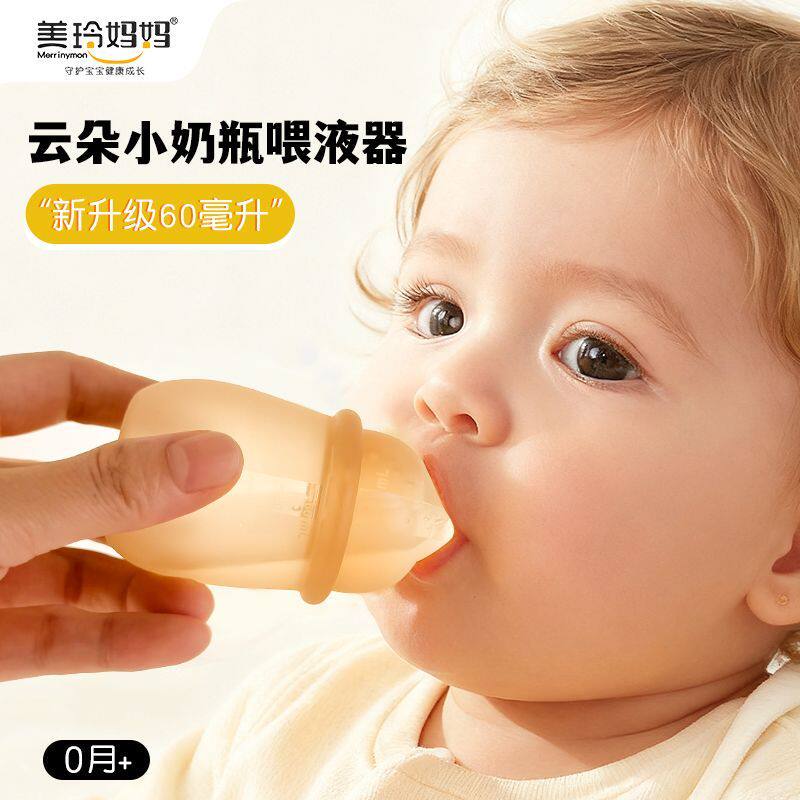 美玲妈妈喂药器婴儿防呛1