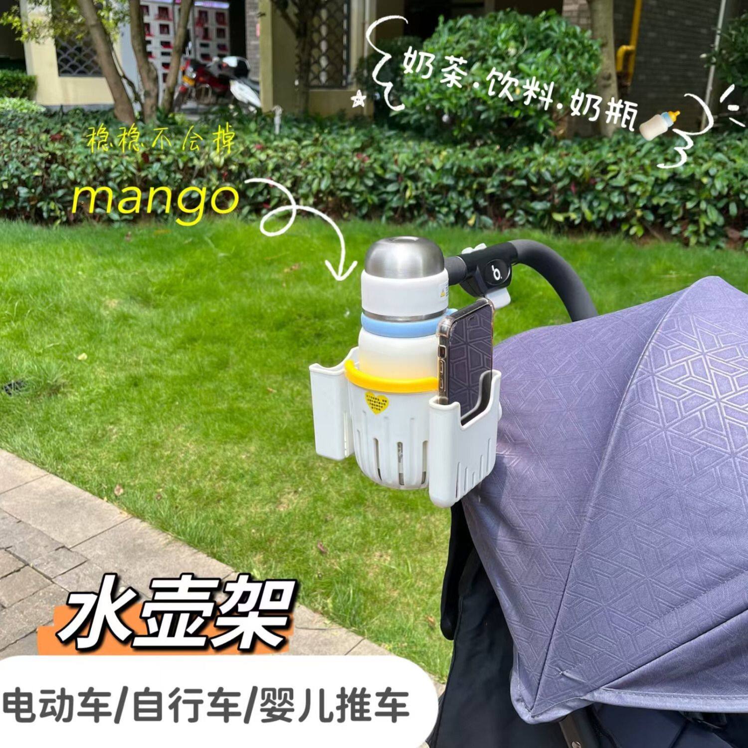 电动车水杯架自行壶咖啡