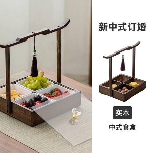 中式手提食盒订婚干果盘
