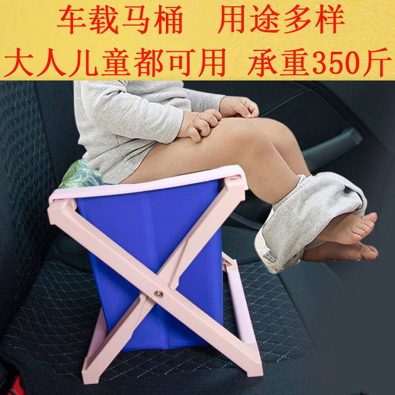 车载马桶儿童户外应急尿