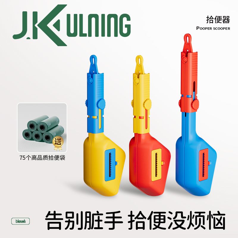 JKULNING宠物拾便器猫咪