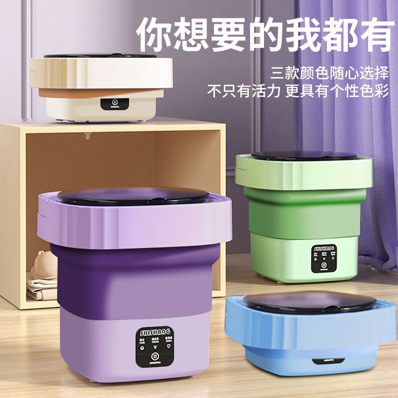 洗衣机便携式迷你小型折