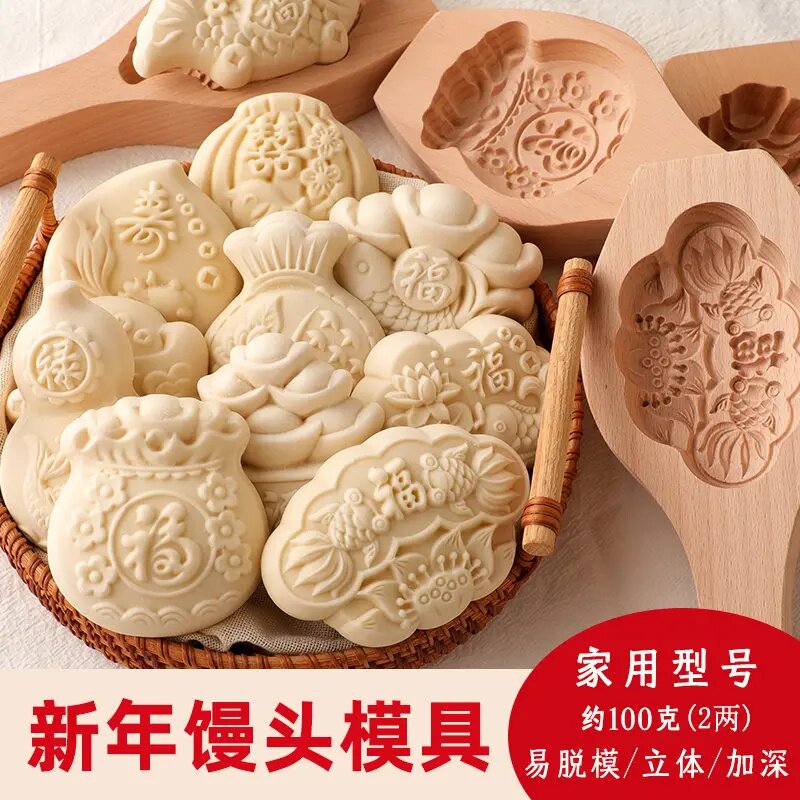过年蒸面鱼花饽饽木质模具