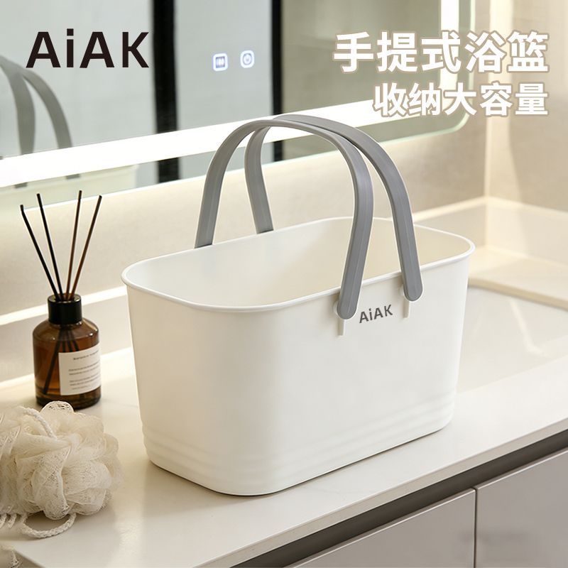 AIAK洗澡篮浴室蓝手提游