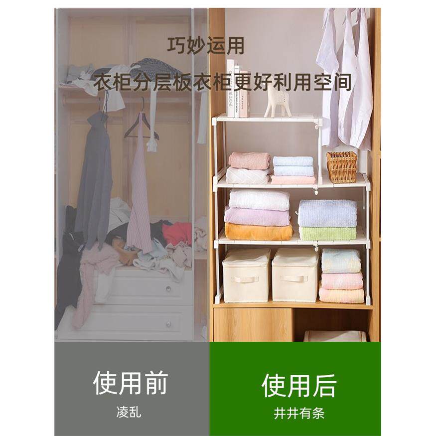 衣柜分层隔板收纳神器柜
