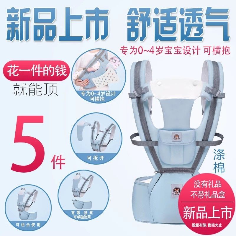 腰凳背带多功能婴儿用品