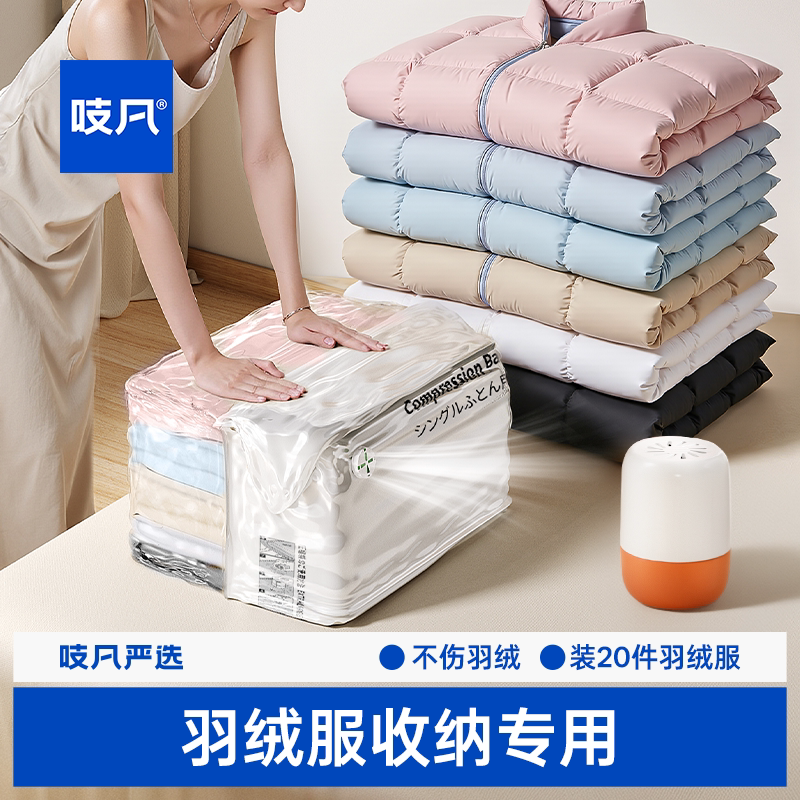 立体式抽气真空压缩衣服