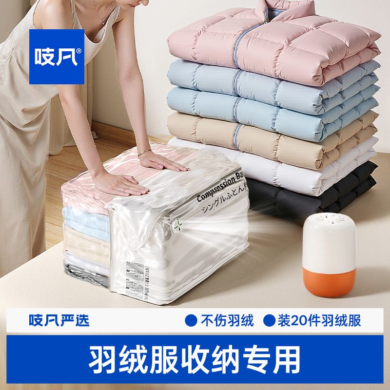 立体式抽气真空压缩衣服