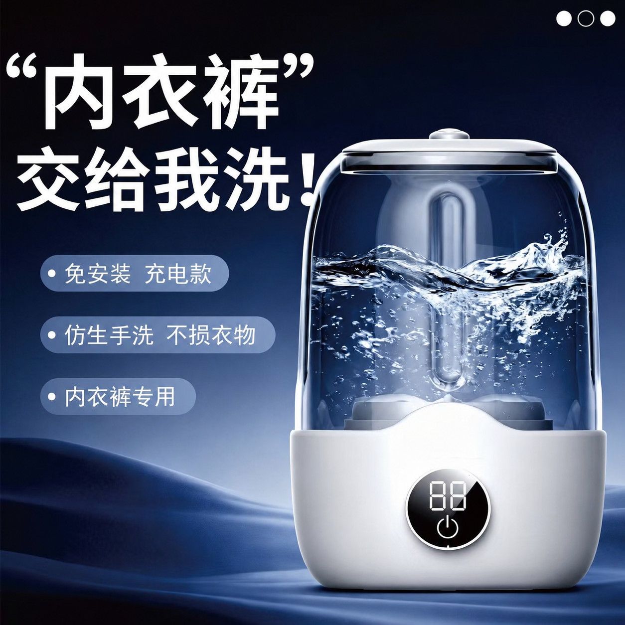 迷你洗衣机洗袜子专用内