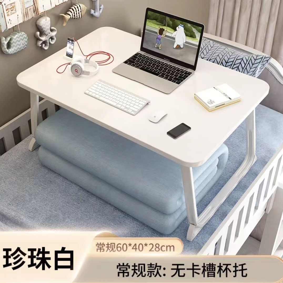 床上桌子可折叠笔记本电脑桌