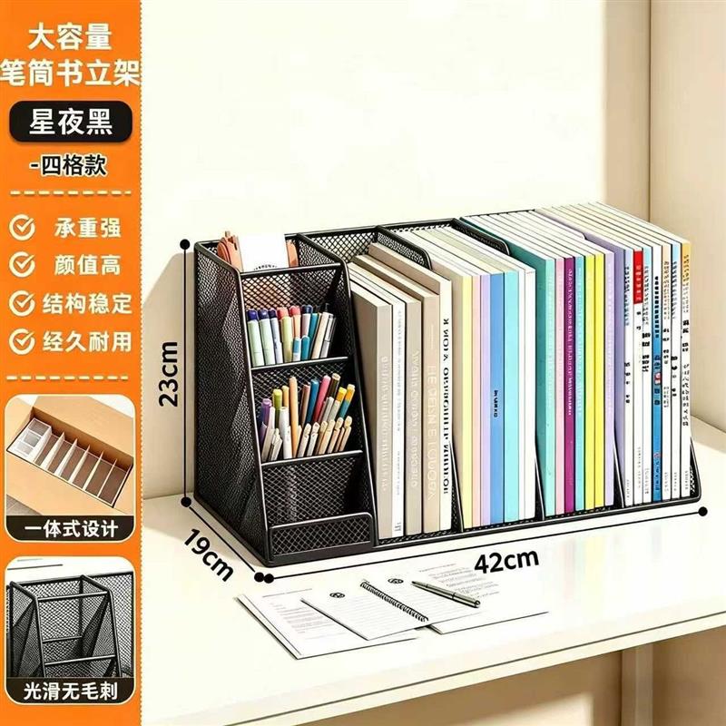 桌面学生书立书桌上书本收纳神器家用文具笔筒书架工位置物架儿童