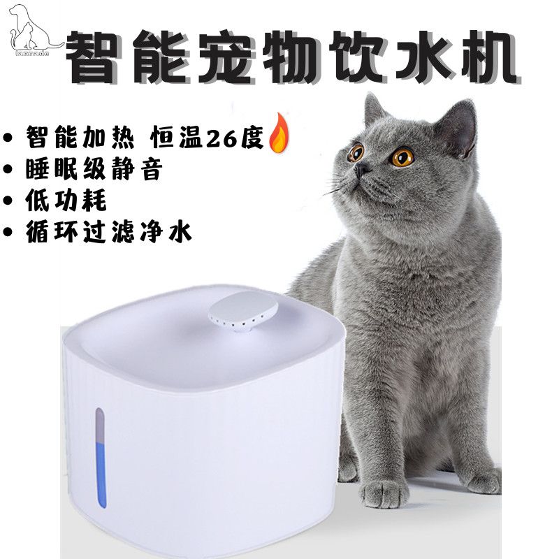 兰纳德恒温猫咪饮水机加