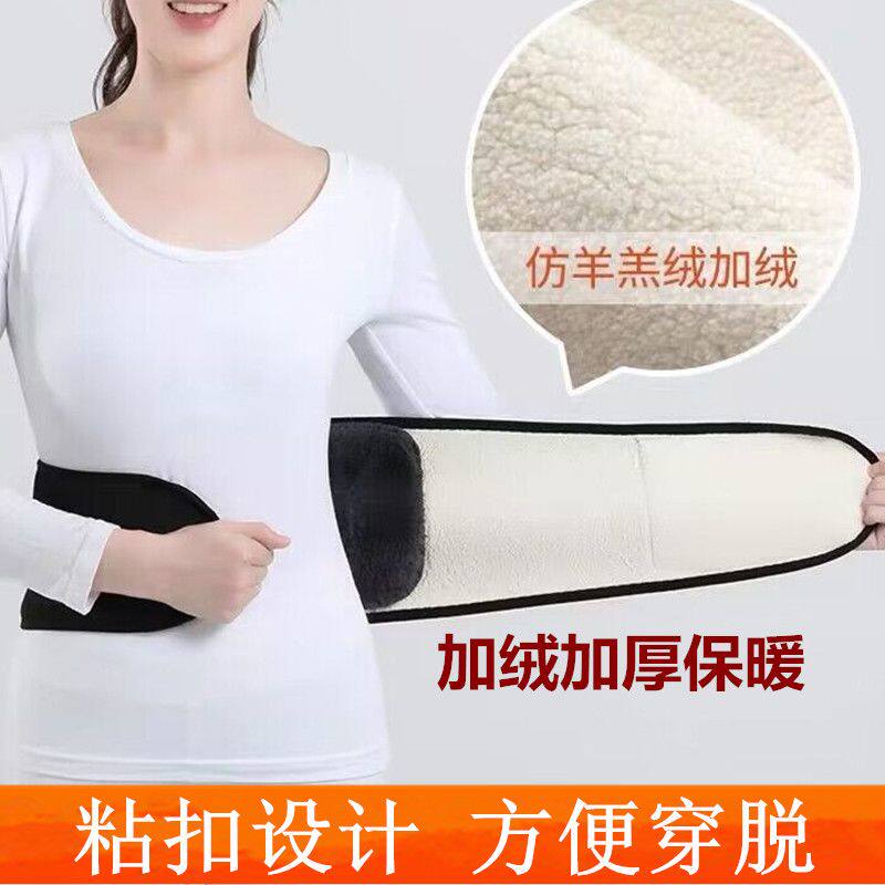 魔术贴护腰加绒加厚保暖