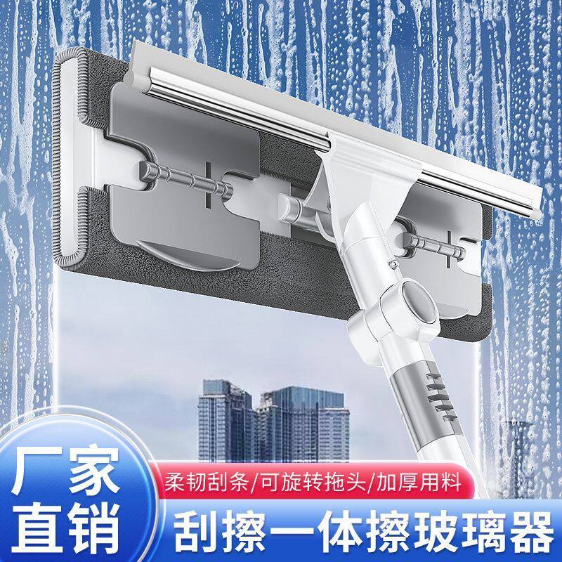 伸缩杆三合一旋转擦玻璃