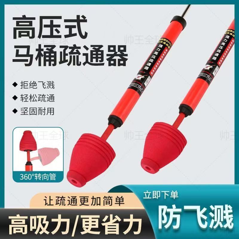 新款一炮通通马桶神器家