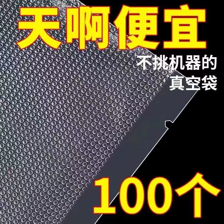 纹路真空袋食品级包装袋