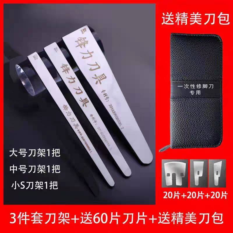 郑远元锋力一次性修甲刀