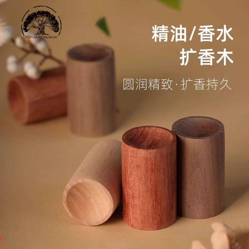 精油扩香木车内石室内衣