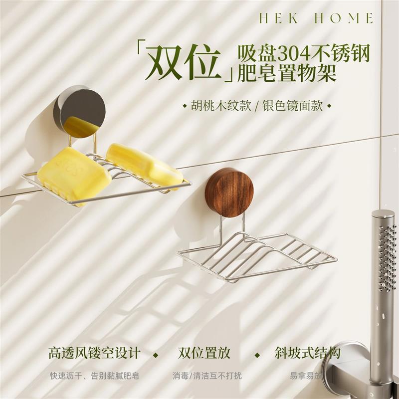 304不锈钢吸盘肥皂盒卫生间香皂沥水架浴室免打孔香皂盒